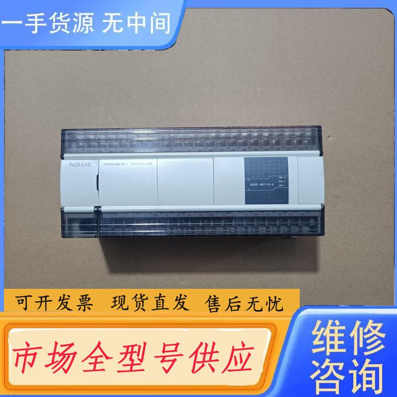 请询价-信捷PLC，型号XD5E-60T10-E，成色95新