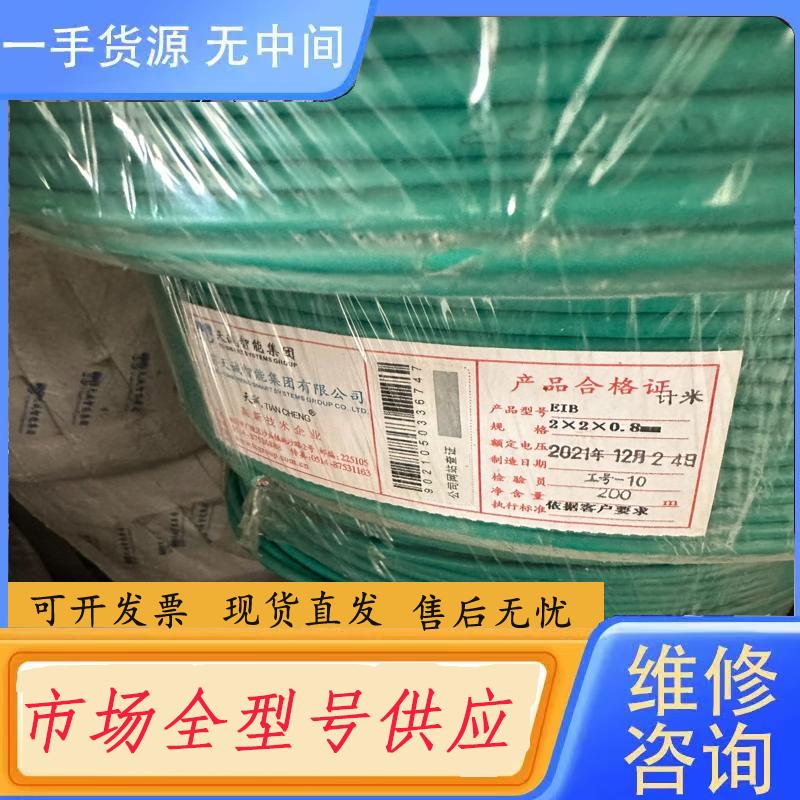 请询价-江苏天诚电源总线EIB2*2*0.8