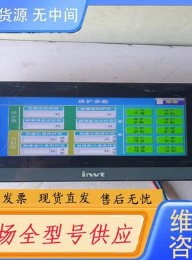 请询价-英威腾触摸屏 TC070A1，拆下来的，成色