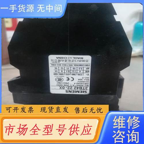 请询价-3TB42 22E交流接触器 3TB4222-