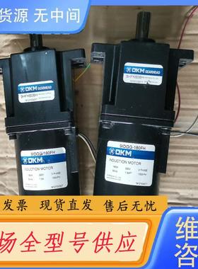 需询价-进口DKM变频电机9IDGG-180FH/9HFK6