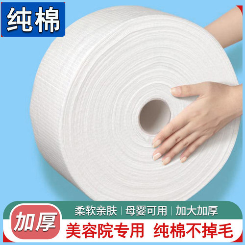 【纯棉】一次性洗脸巾纯棉加厚加大美容院专用大卷洁面巾棉柔巾