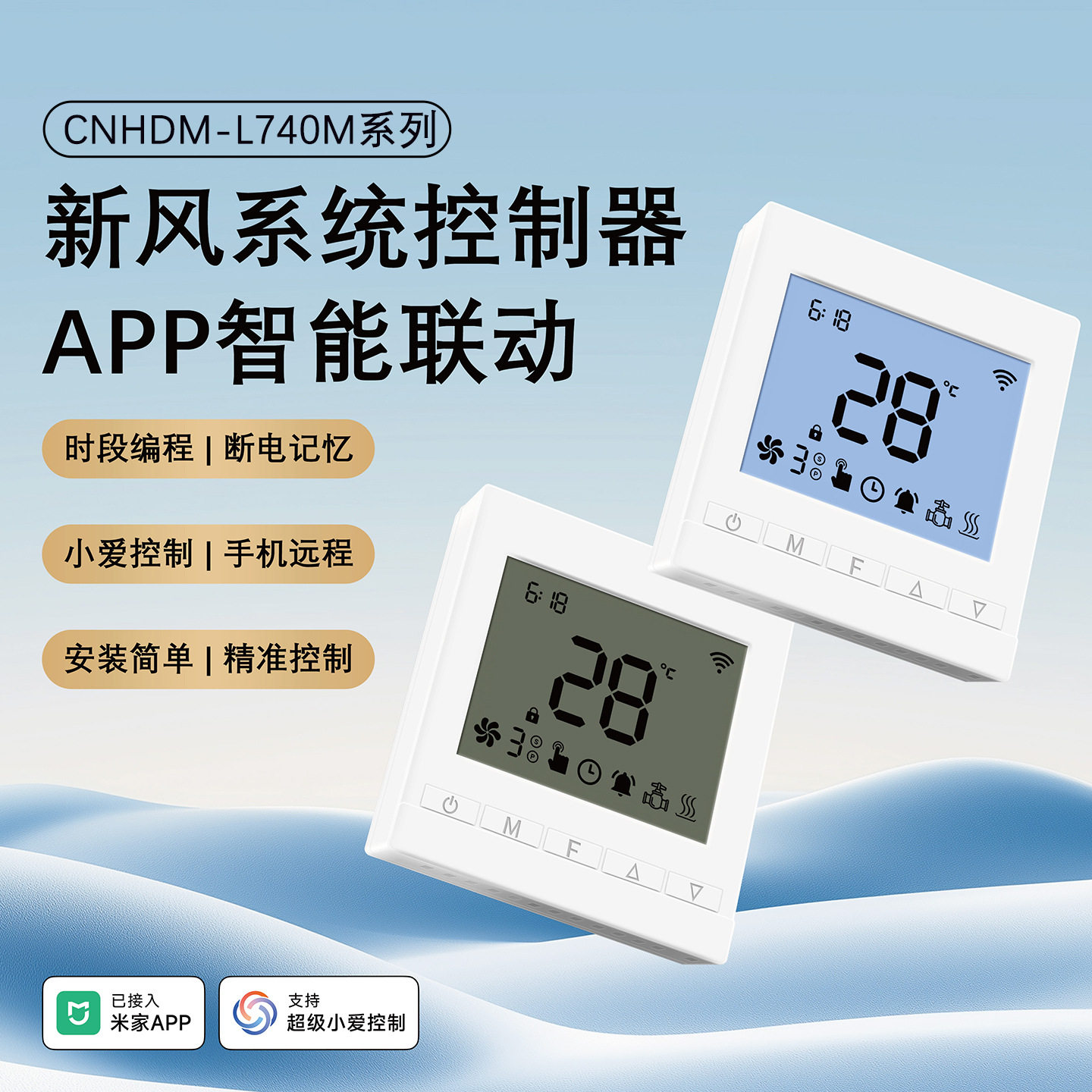 已接入米家APP新风系统控制器WiFi远程三档模拟量0-10V开关调速