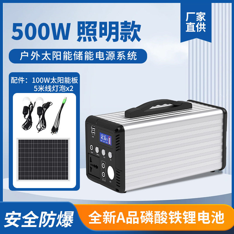 盛垒户外电源220V大功率