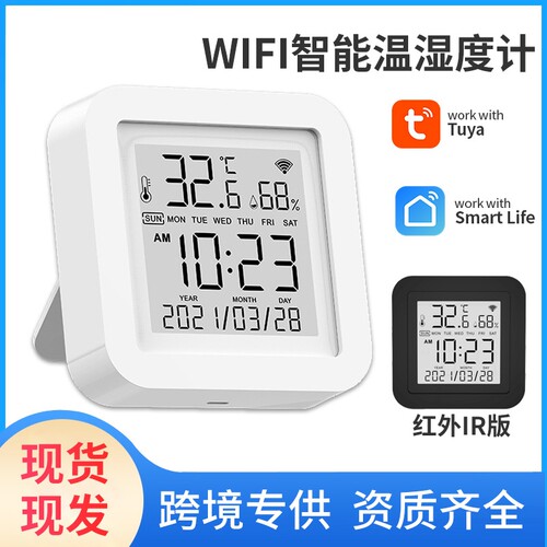 涂鸦wifi温湿度传感器无线温湿度探测器智能家居电子温度计感应器