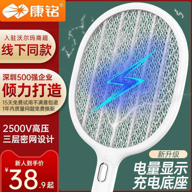 康铭电蚊拍多功能家用强力苍蝇拍