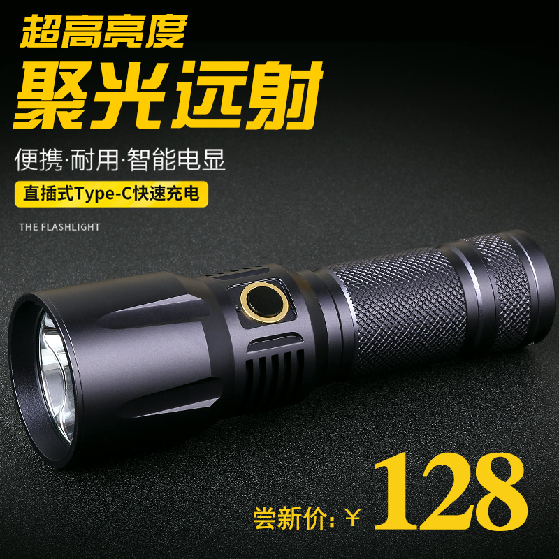 X6聚光远射高亮强光手电筒USB充电保安防水骑行家用超亮夜骑