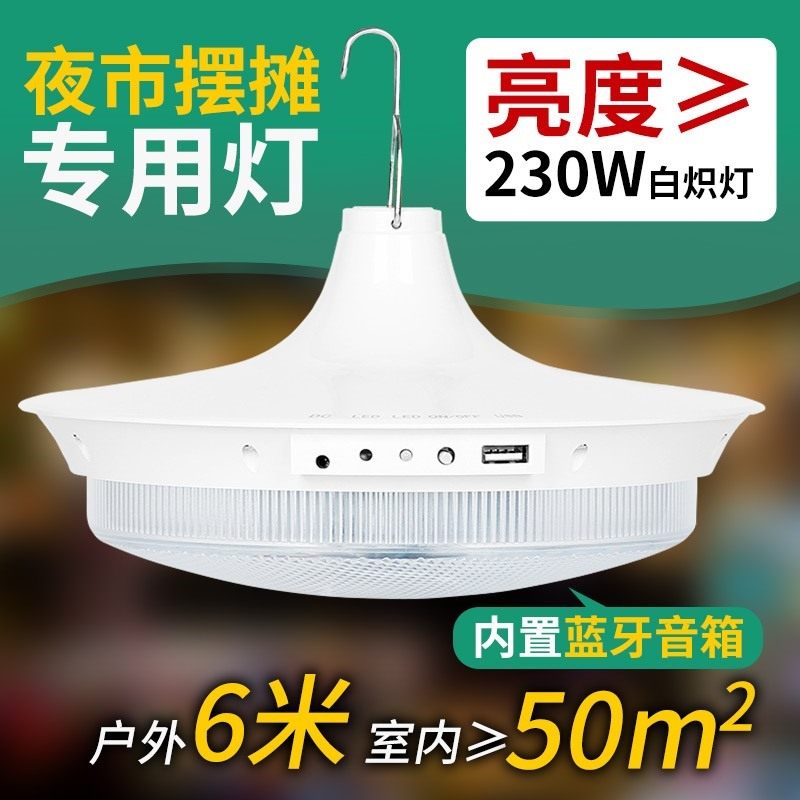 太阳能灯灯泡超亮家用应急室内户外照明庭院灯光伏发电USB充电宝