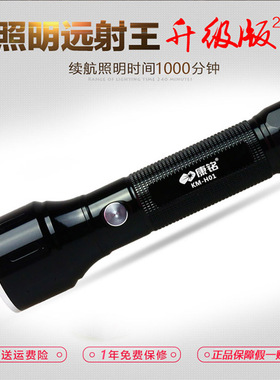KM-H01\H02\H03强光远射LED手电筒 户外 大功率手电安防电筒