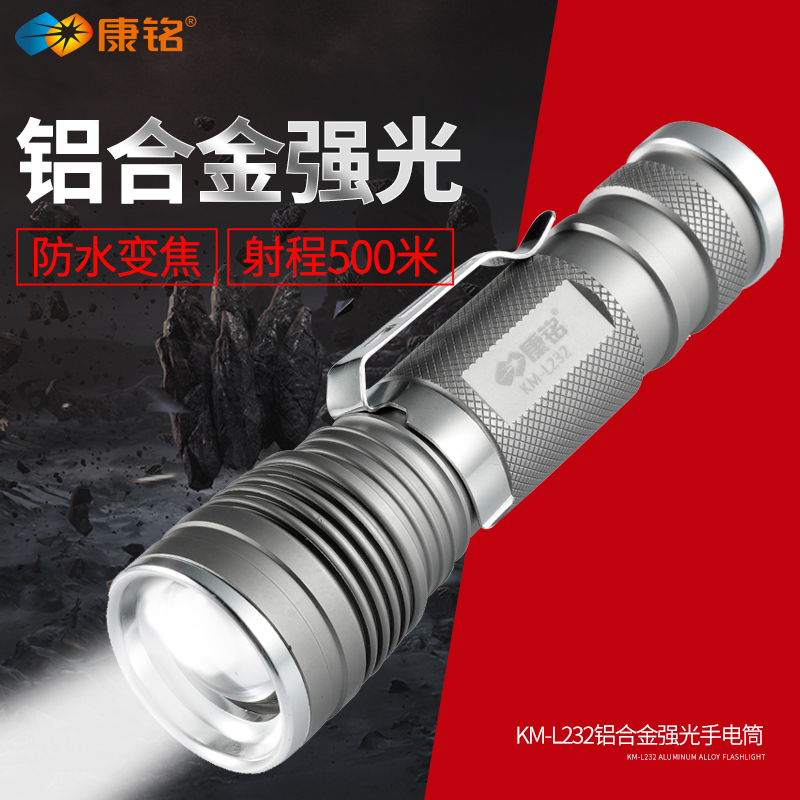强光远射手电筒防水铝合金