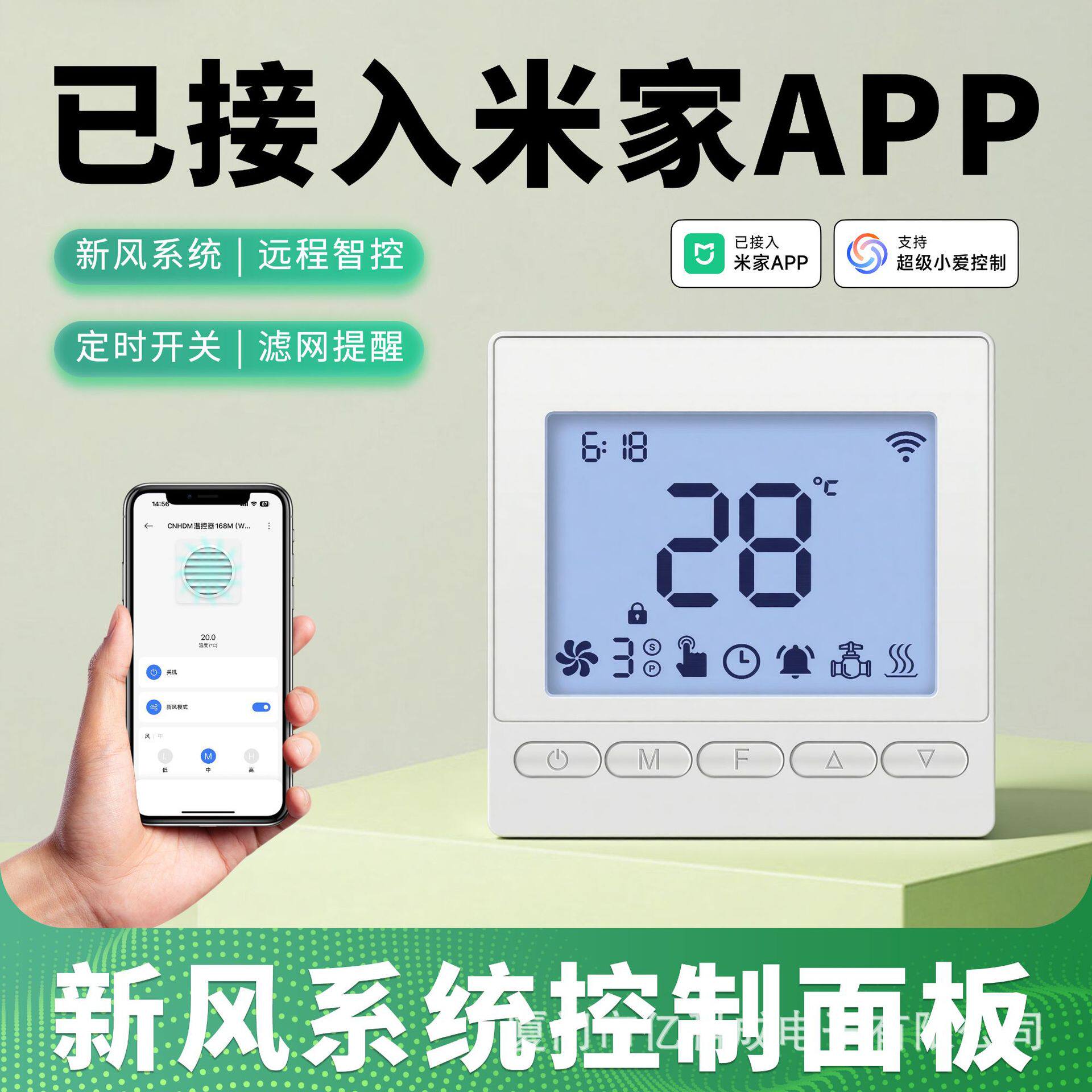 已接入米家220V智能新风控制器wifi远程调速强电换气模拟量0-10V
