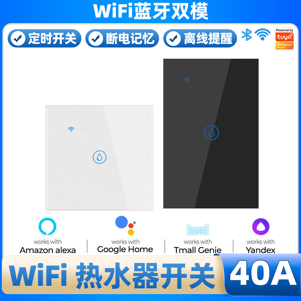 WiFi热水器空调墙壁触摸智能开关遥控涂鸦app定时EU UK US switch