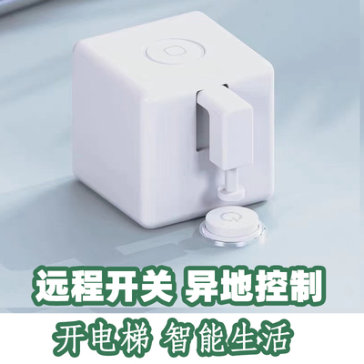 易微联远程机械动作WIFI控制