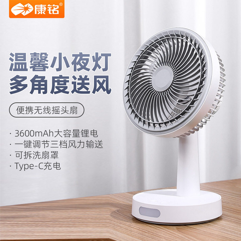 可充电摇头电风扇家用台式空调学生宿舍办公室桌面台扇大风力