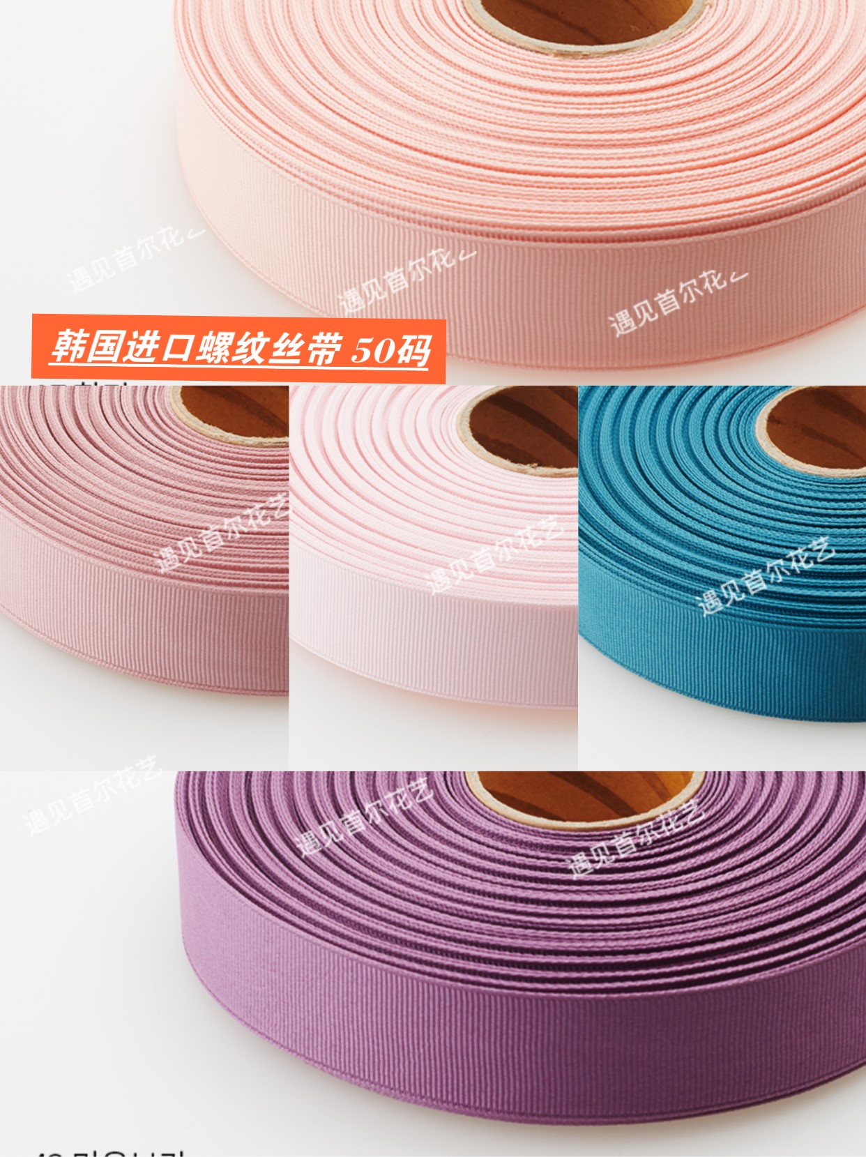 「螺纹花束包装彩带礼品缎带丝带