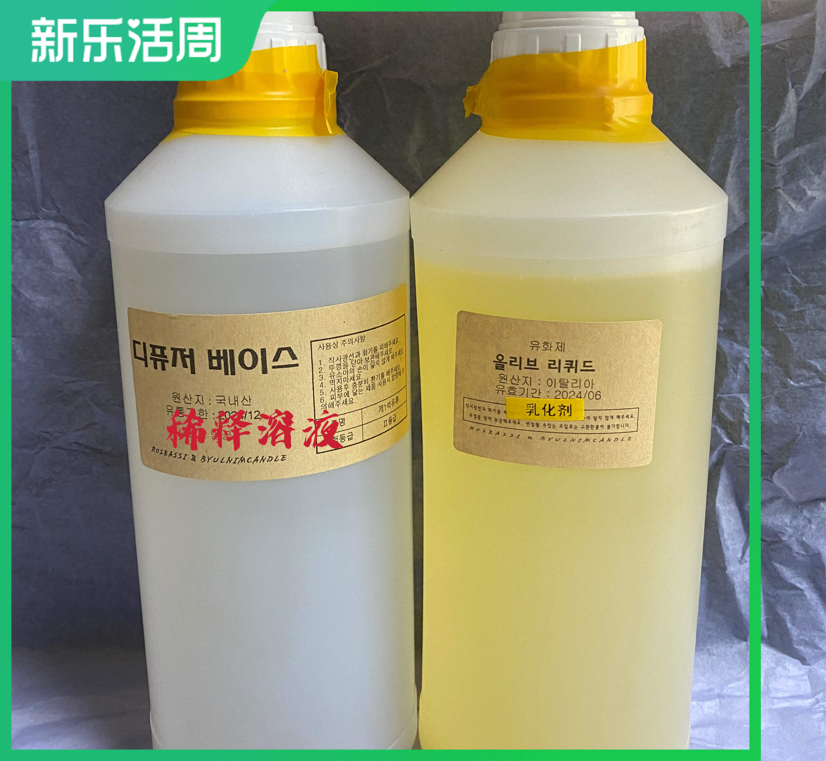 韩国进口基础溶液石膏蜡烛乳化剂