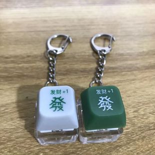 1木鱼键帽键盘按键按压式 功德积攒器解压键盘发光功德 电子钥匙扣