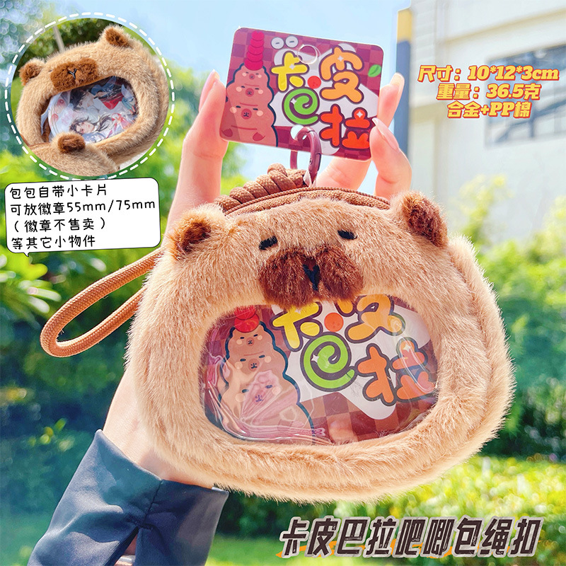 JIGUOER原创卡皮巴拉迷你包毛绒