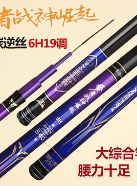 正品梦者战神崛起高碳素6H19调3.6 4.5.4 6.3 7.2米黑坑水库鱼竿