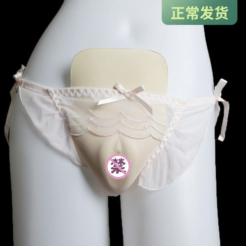 伪娘变装内裤插片垫片 CD变装护档隐藏片伪娘COS隐藏JJ垫片