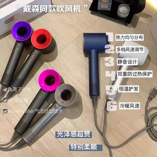 智能温控高速护发负离子吹风机