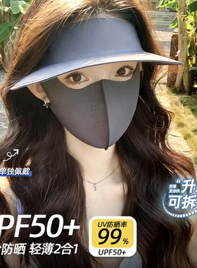 040268G识体店夏季UPF50+全脸防晒脸基尼二合一口罩面罩防晒帽