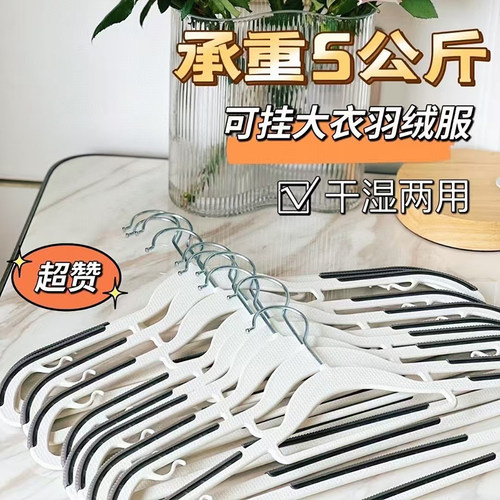 晾晒无痕不起包塑料防滑衣架