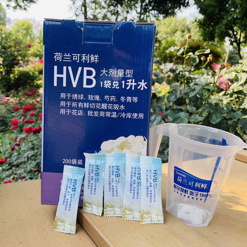 荷兰可利鲜hvb吸水醒花液袋装