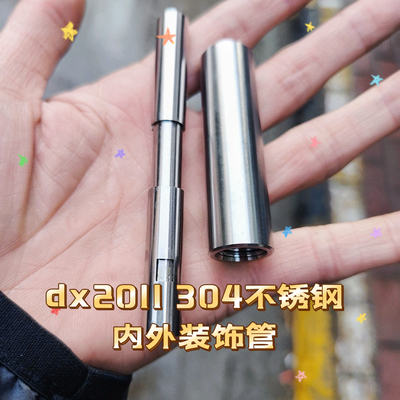 dx2011 C2 增程器（304材质）