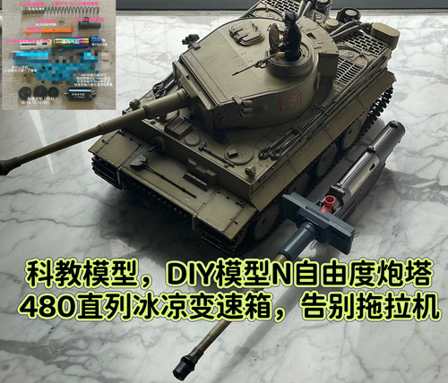 TP90彩色模型cos道具