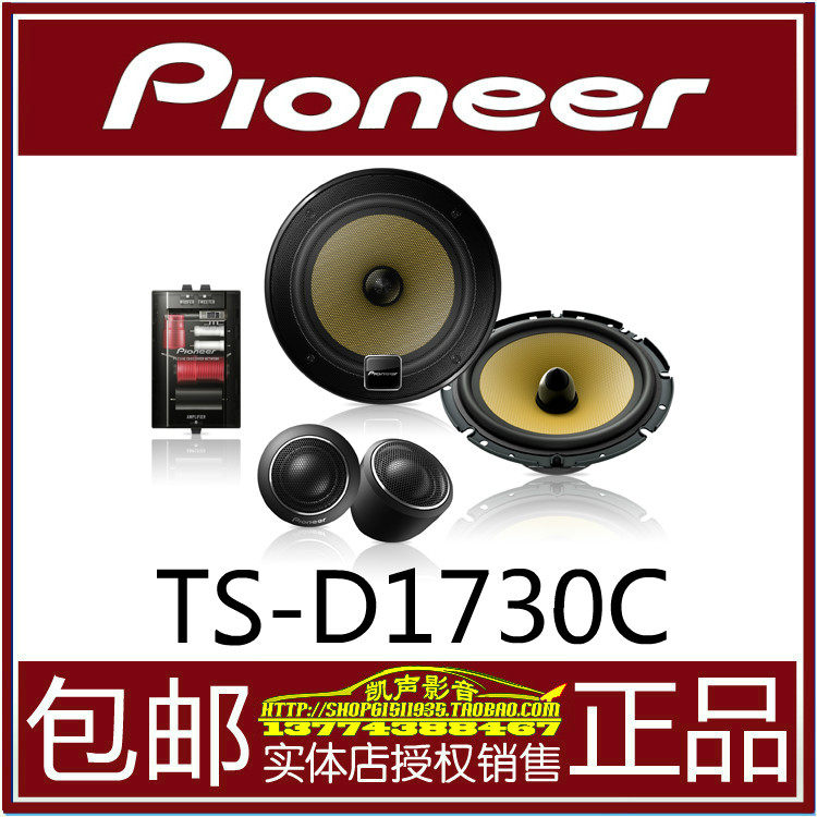 vanguard TS-D1730C Fission suit speaker automobile sound horn Original RV Matchingin the Car/Articles/Fitting/Refit , Car Audio/Car Electronics/Electric , Car Audio , Car Speakers/Tweeter  category - from Buy2taobao.com to provide professional Taobao agent buy service