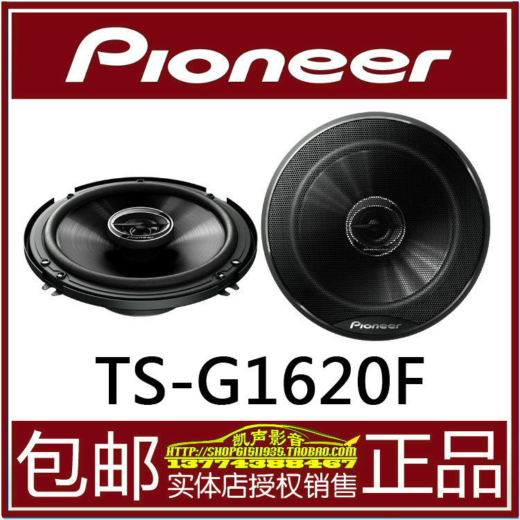 先锋TS-G1620F车载6.5寸同轴汽车音响喇叭一对正品包邮房车配套|msdalam kategori kereta/artikel/Fitting/Refit, Audio &amp; Video kereta/elektronik automotif/elektrik, Audio &amp; Video kereta, hon kereta/Tweeter - dari Buy2taobao.com untuk memberikan perkhidmatan ejen Taobao profesional membeli