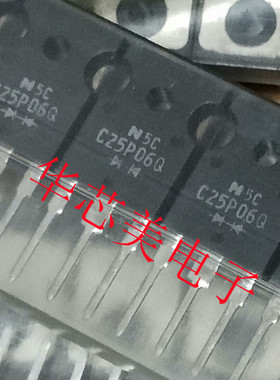 C25P06Q  TO-247 全新原装 肖特基二极管