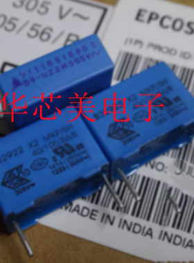 0.22uf/305vAC 220NF  U22M305V  224薄膜电容B32922C3224M
