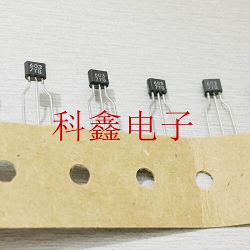 三极管2SC2603/C2603   C603   TO-92 全新原装