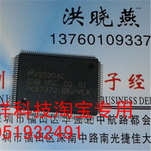 全新原装现货PC87372-IBU/VLA    PC87372   QFP128