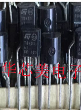 TS431AI  TS431 TS431A1  TS431AIZ 三极管 TO-92  全新原装