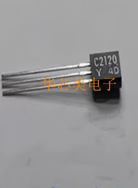全新原装2SC2120-Y  C2120  2SC2120  NPN硅晶体管 三极管