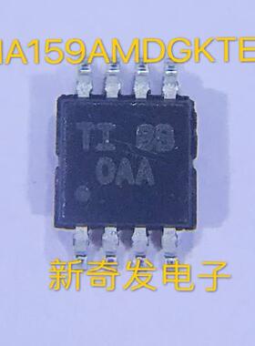 德州原装 INA159AMDGKTEP MSOP8封装 INA159 全新正品芯片