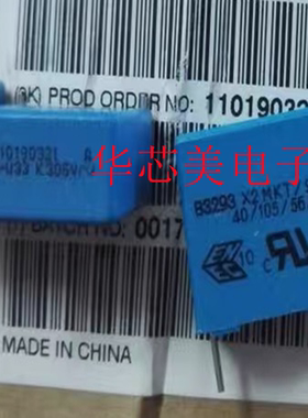 薄膜电容0.33UF 305V  U33K 305V  330NF 334 B32932A3334K 原装