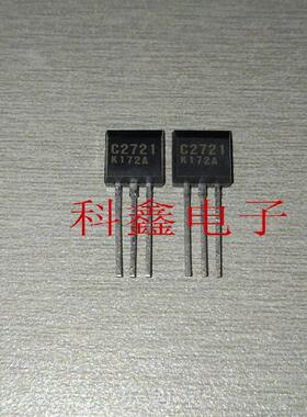 三极管2SC2721-L  C2721-K   2SC2721  C2721  TO-92 全新原装