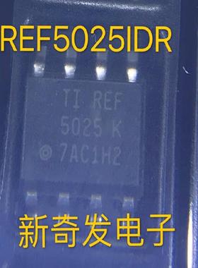 REF5025IDR REF5025ID REF5025K 贴片 SOP-8 电压基准 全新原装