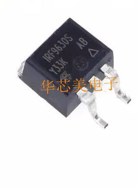 场效应管IRF9630S  F9630S  6.5A/200V  N沟道 全新原装