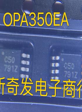 OPA350EA OPA350芯片 MSOP-8 网版印刷C50 高速运算放大器 全新
