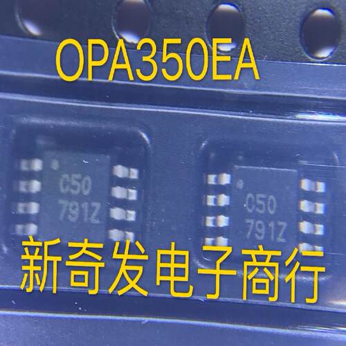 OPA350EA OPA350芯片 MSOP-8 网版印刷C50 高速运算放大器 全新