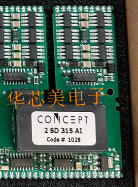 驱动板2SD315AI  2SD315A1  2SD315AI-33  2SD315A1-33全新原装