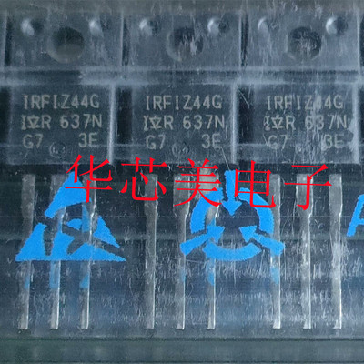 IRFIZ44G  1RFIZ44G  1RF1Z44G IRF1Z44GTO-220F全新原装场效应管