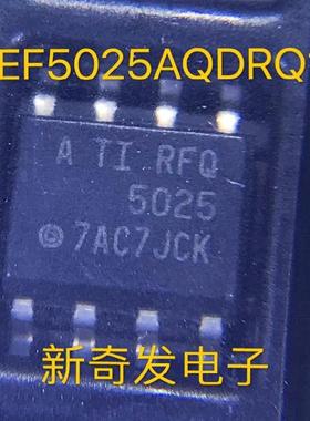 REF5025AQDRQ1 RFQ5025 原装进口2.5V电压基准 SOP-8