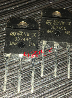 三极管BD249C  BD250C  TO-218全新原装