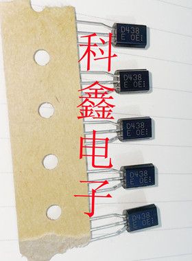 三极管2SD438E  D438-E  2SD438-E   2SD438  D438  TO-92原装